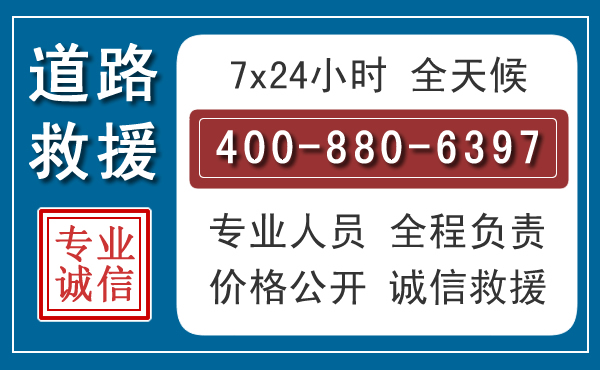 海勃湾汽车救援汽车救援