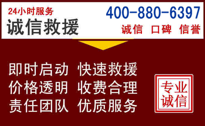 海勃湾汽车救援