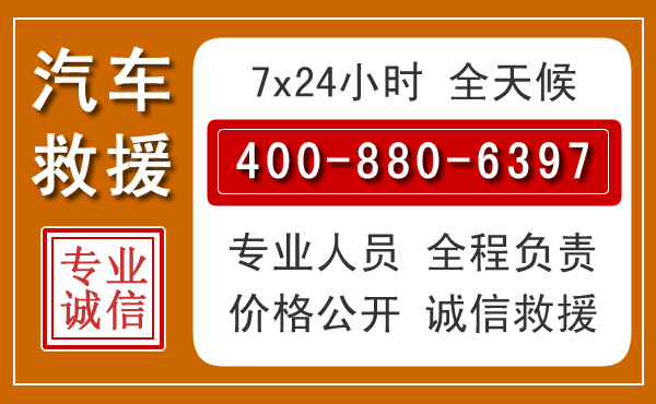 海勃湾汽车救援电话 海勃湾汽车救援电话.jpg