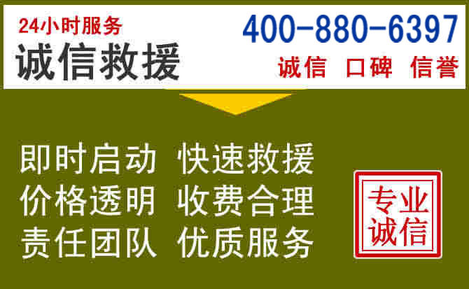 海勃湾汽车救援电话 海勃湾汽车救援电话