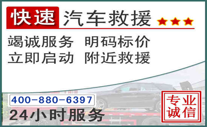 海勃湾长春拖车电话 海勃湾长春拖车电话