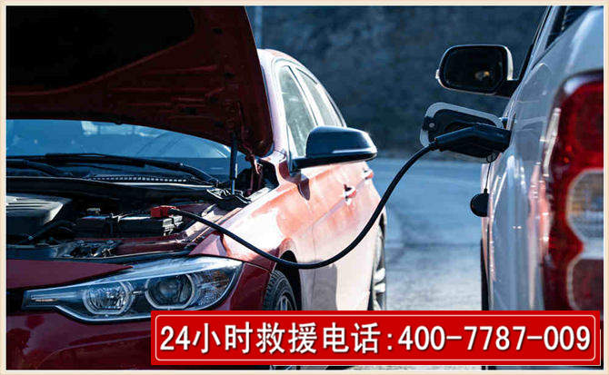 海勃湾汽车电瓶搭电救援电话